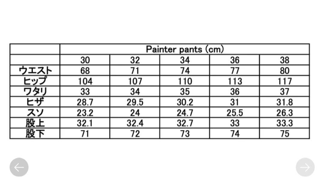 shishikui Painter pants / D.PINK 34 百々千晴