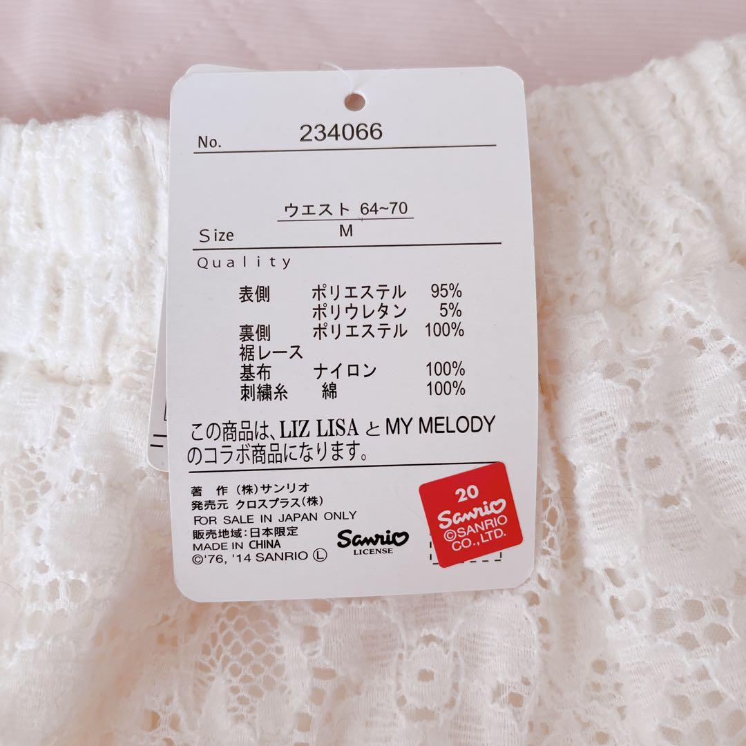 リズメロ LIZLISA 花柄 レースキュロット スカパン 姫カジ まとめ売り