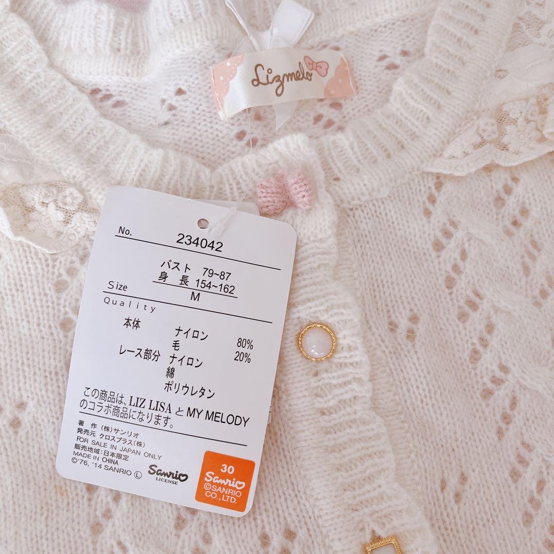 リズメロ LIZLISA 花柄 レースキュロット スカパン 姫カジ まとめ売り