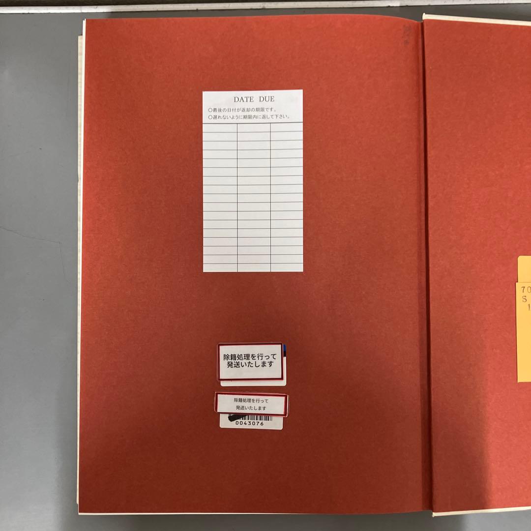 【中古本】世界美術大全集　東洋編16 西アジア