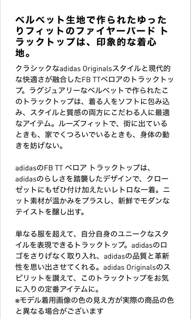 adidas FB TT ベロアトラックトップ ジャージ ブラウン　Sサイズ