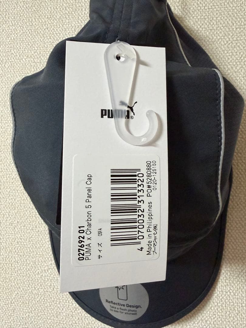 PUMA charbon コラボ ランニングキャップ