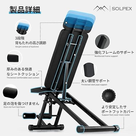 SOLPEX 折りたたみトレーニングベンチ インクラインベンチ ベンチ 壁掛け