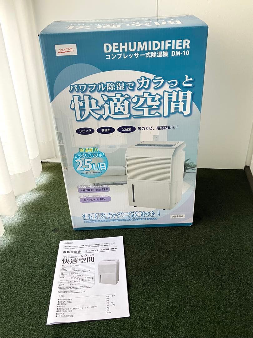 ナカトミ DM-10 コンプレッサー式除湿機