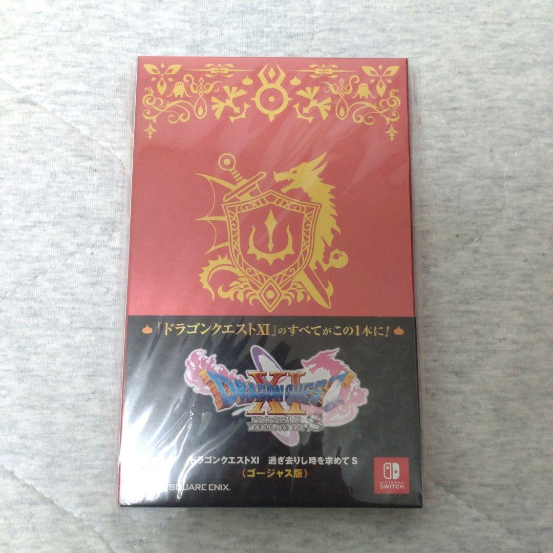 ドラゴンクエストXI ゴージャス版 Nintendo Switch