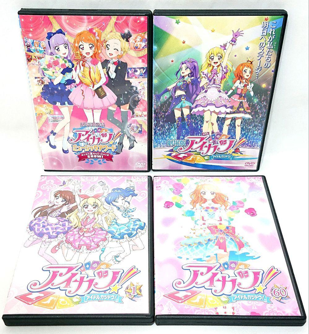 アイカツ！/ミュージックアワード/劇場版 【DVD】全62巻セット