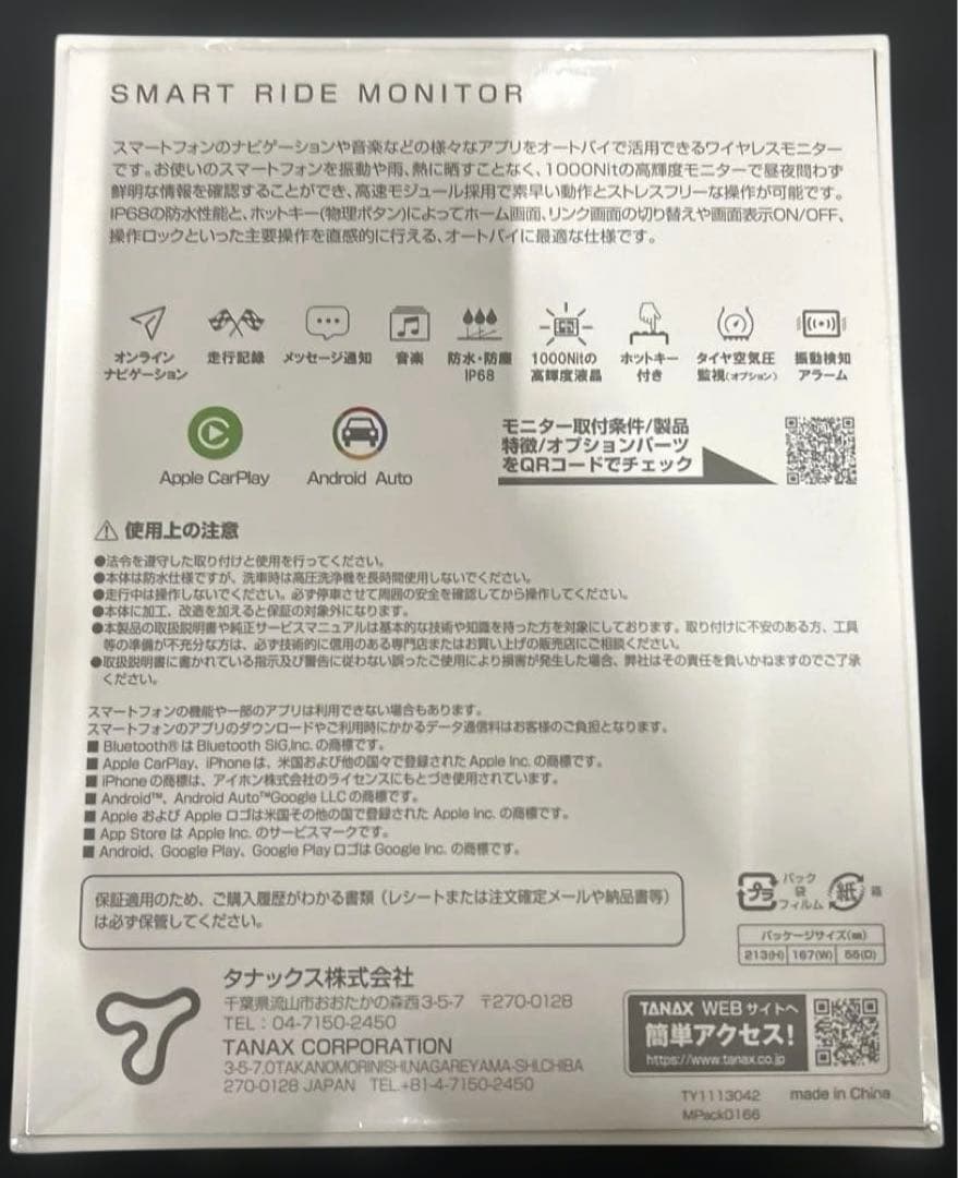 タナックス(TANAX) バイク スマートライドモニター AIO-5 Play