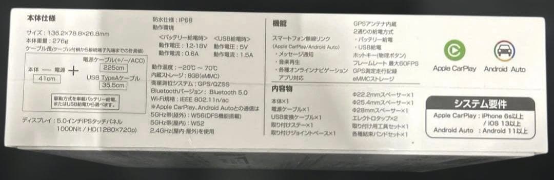 タナックス(TANAX) バイク スマートライドモニター AIO-5 Play