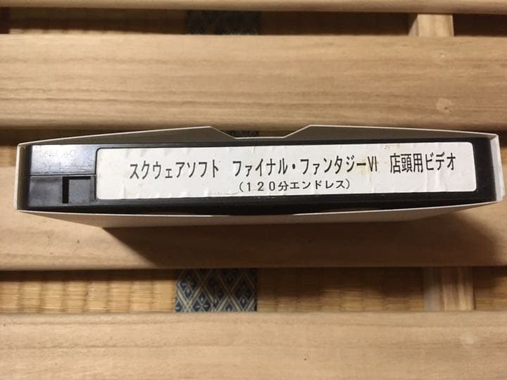 レア　スクウェアソフト　ファイナルファンタジー6 店頭用ビデオ120分エンドレス