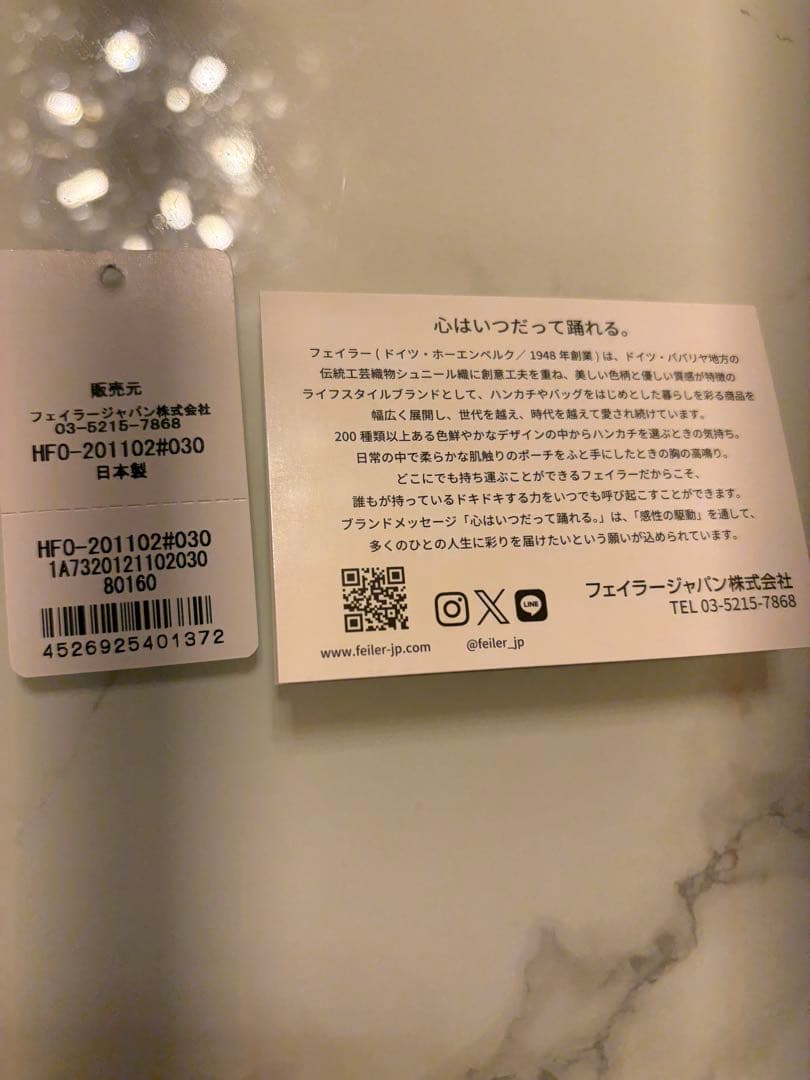 フェイラー ハイジフレンズフォレスト マルチケース