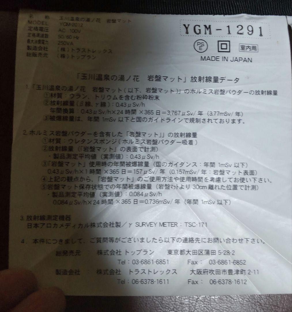 玉川温泉の湯ノ花岩盤浴 快汗仙人II 岩盤浴ヒートマット
