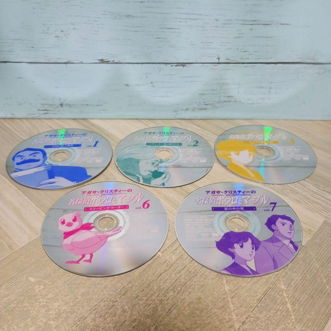 アガサ・クリスティーの名探偵ポワロとマープル DVD 5巻セット