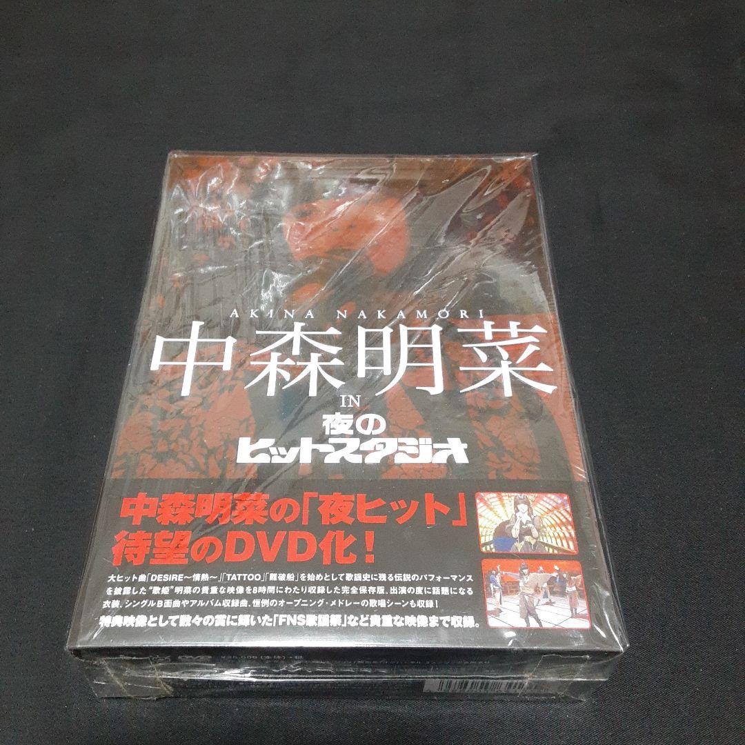 中森明菜 夜のヒットスタジオ〈6枚組〉ザ・ベストテン〈5枚組〉DVD BOX