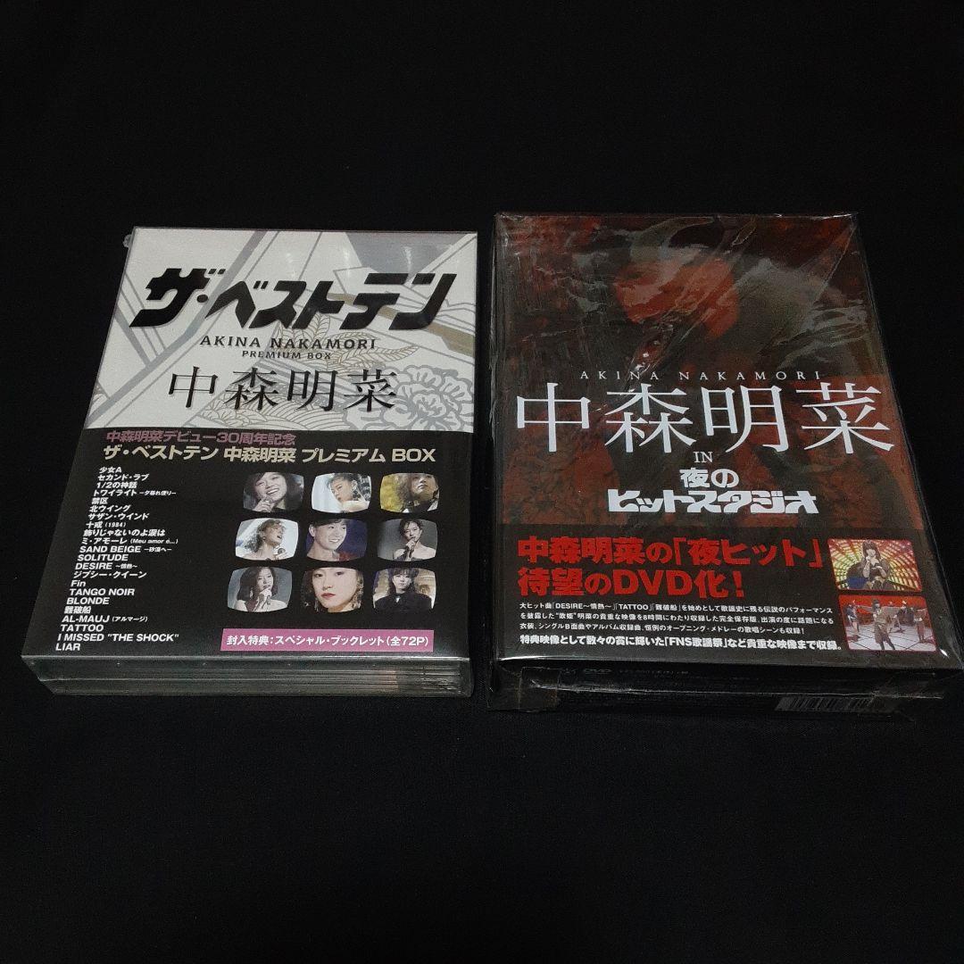 中森明菜 夜のヒットスタジオ〈6枚組〉ザ・ベストテン〈5枚組〉DVD BOX