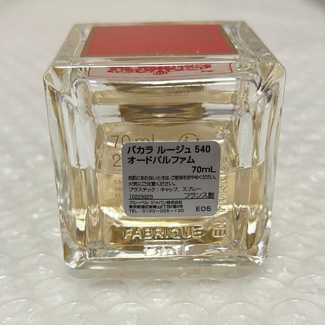 バカラ ルージュ 540 オードパルファム　70ml