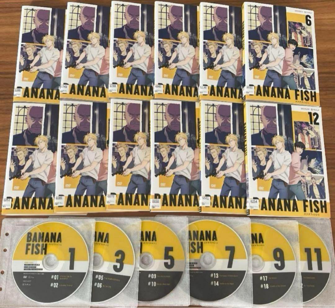 BANANA FISH バナナフィッシュDVD 全12巻　全巻セット