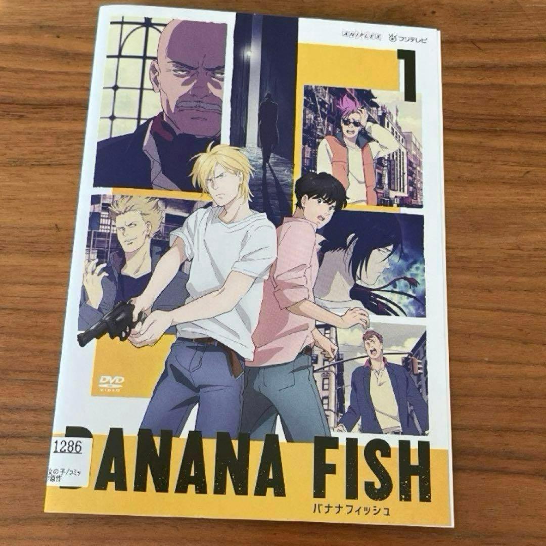 BANANA FISH バナナフィッシュDVD 全12巻　全巻セット