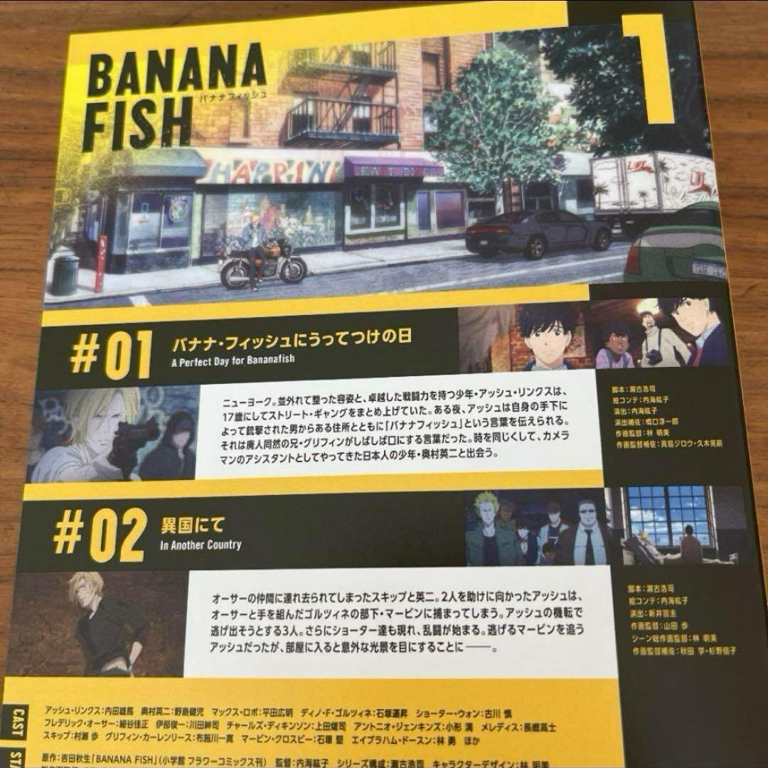 BANANA FISH バナナフィッシュDVD 全12巻　全巻セット