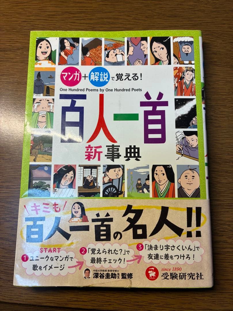 学習本、小説、辞書、百人一首セット、中古