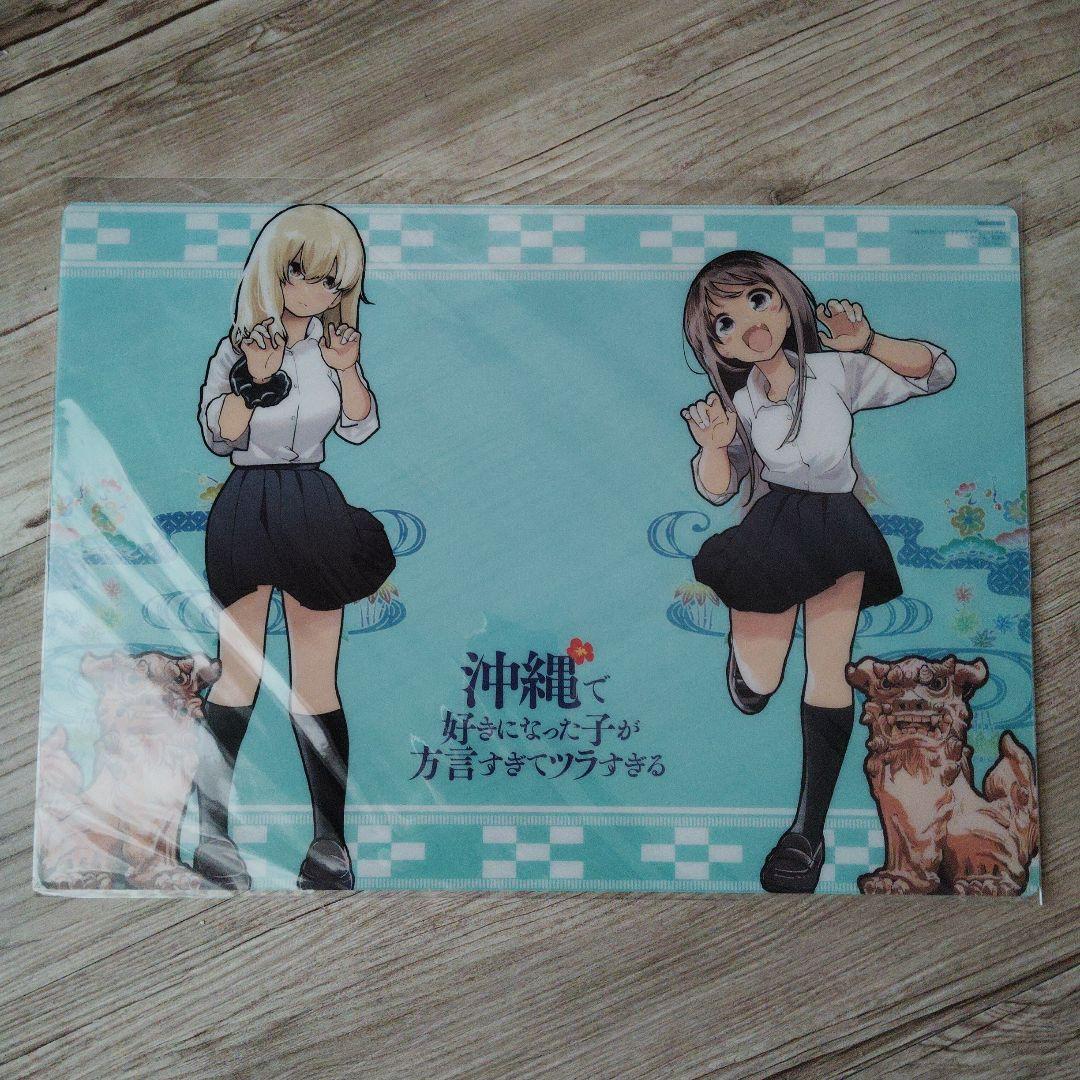 沖縄で好きになった子が方言すぎてツラすぎる デスクマット