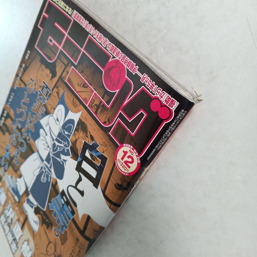 モーニング　2009 No.12 浦沢直樹　BILLY BAT