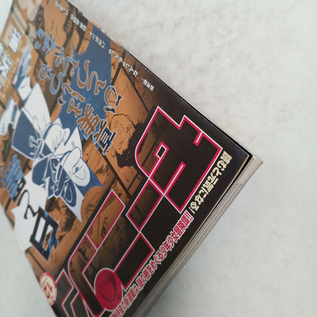 モーニング　2009 No.12 浦沢直樹　BILLY BAT