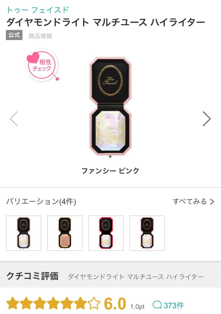 に*も様 【デパコス8点セット】CHANEL Dior NARS TooFace