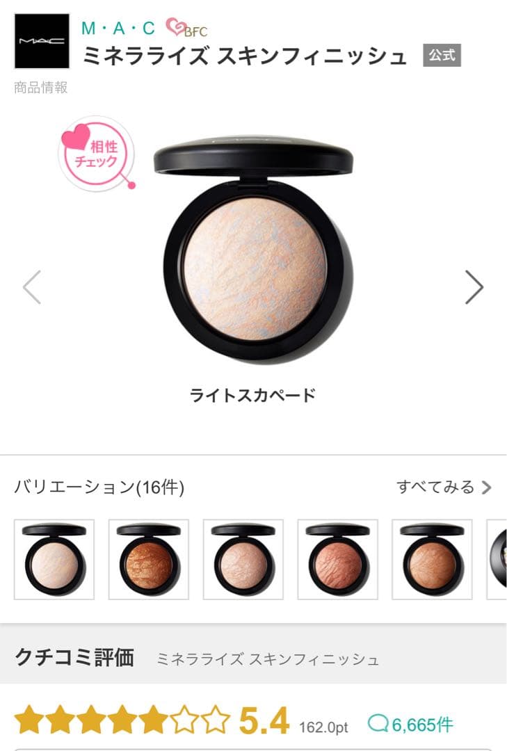 に*も様 【デパコス8点セット】CHANEL Dior NARS TooFace