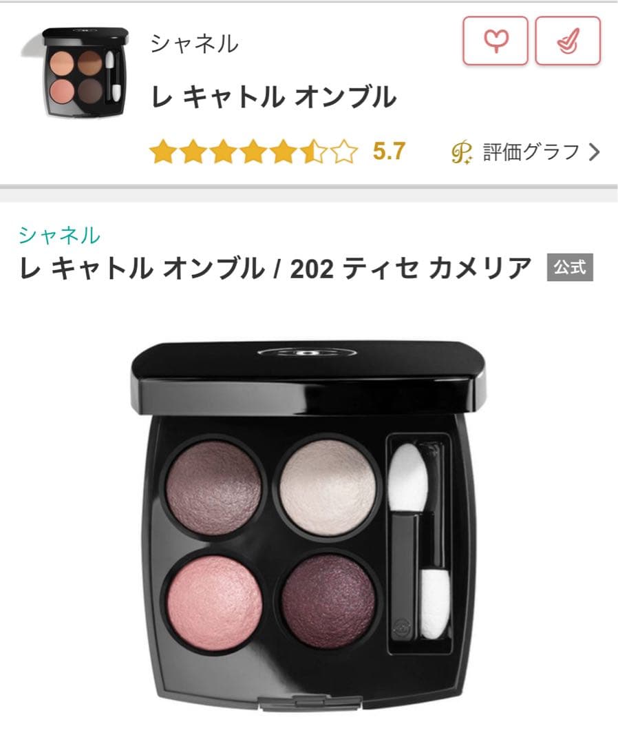 に*も様 【デパコス8点セット】CHANEL Dior NARS TooFace