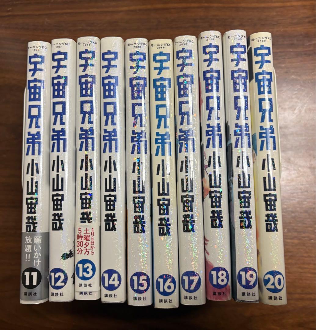 宇宙兄弟 1-30巻セット