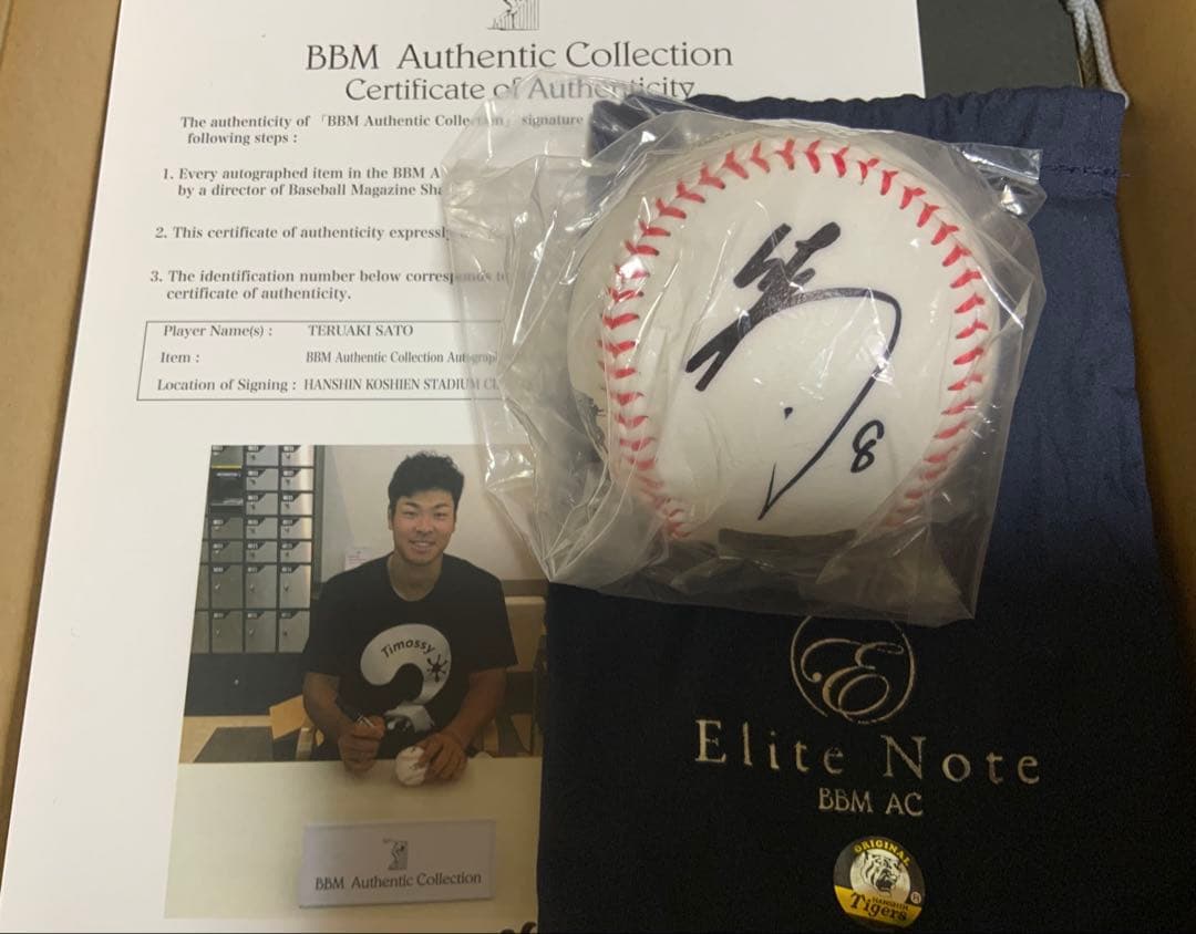 阪神タイガース　佐藤輝明　プロ初ホームラン記念　BBM直筆サインボール