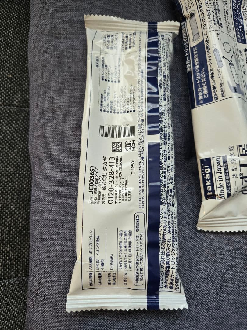 タカギ 浄水器用カートリッジ 4個