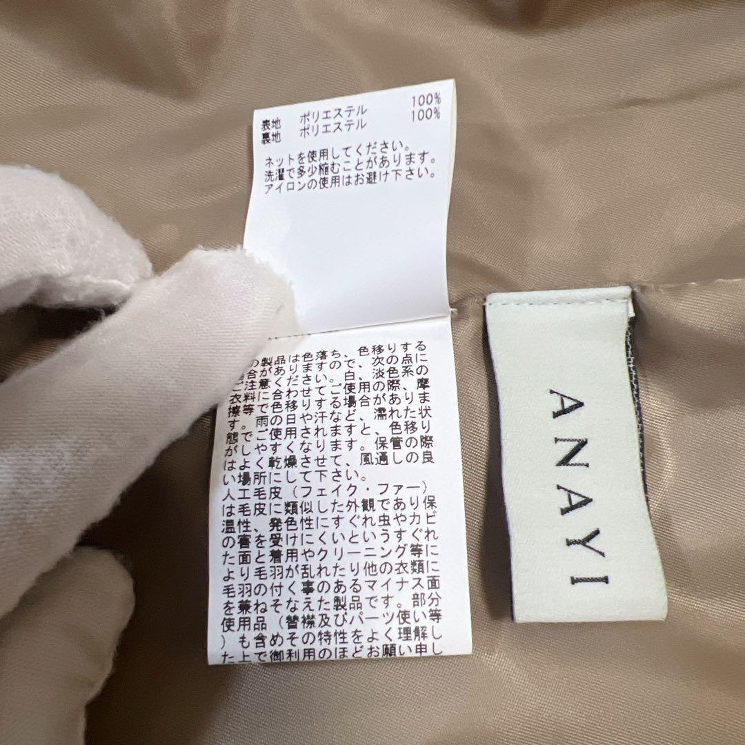 《極美品》アナイ　2023 フェイクファー ジレ ベスト ブラウン 38 ロング