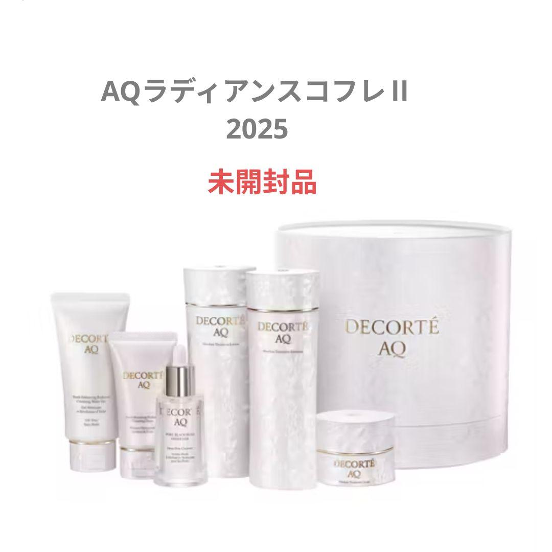 AQラディアンスコフレⅡ