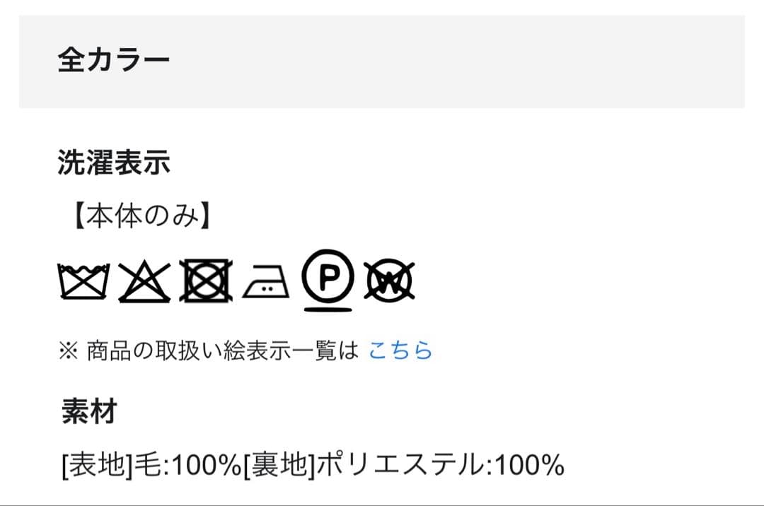 ■新品 23区 髙橋リタさんコラボ ファインウールジャージー イレヘムワンピース