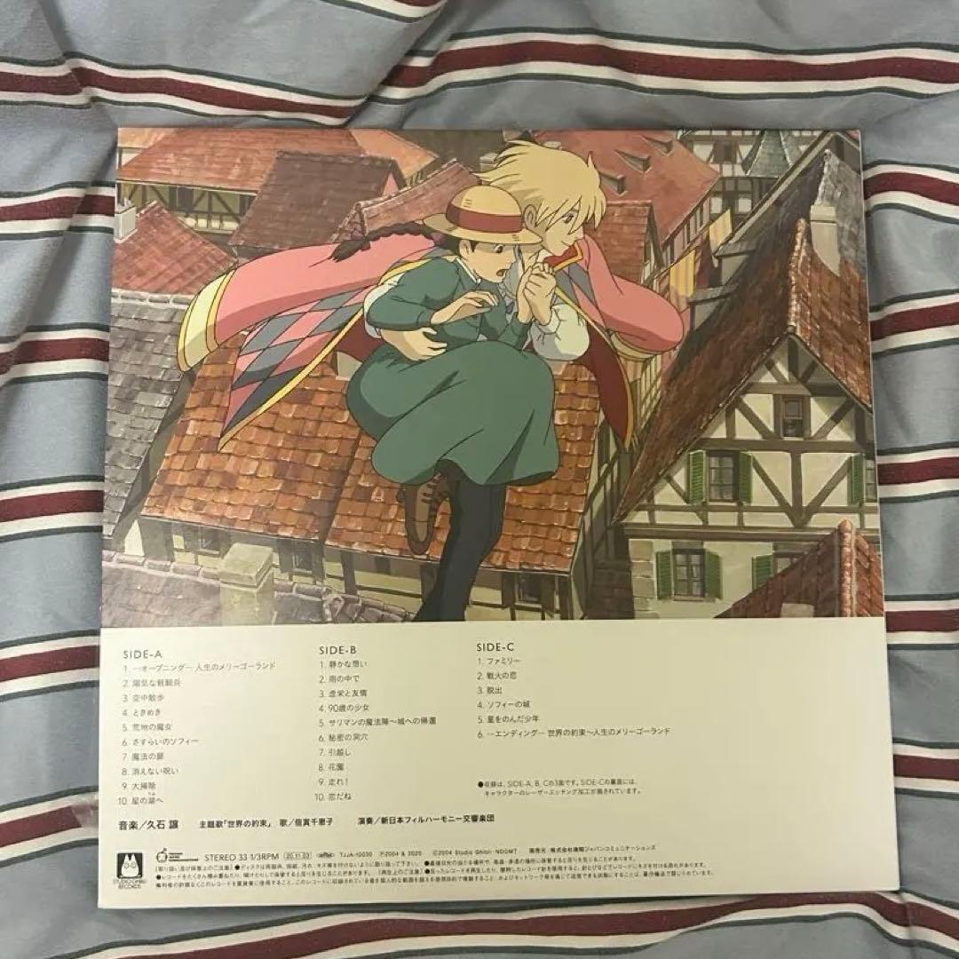 ハウルの動く城　サントラ　lp 久石譲　レコード