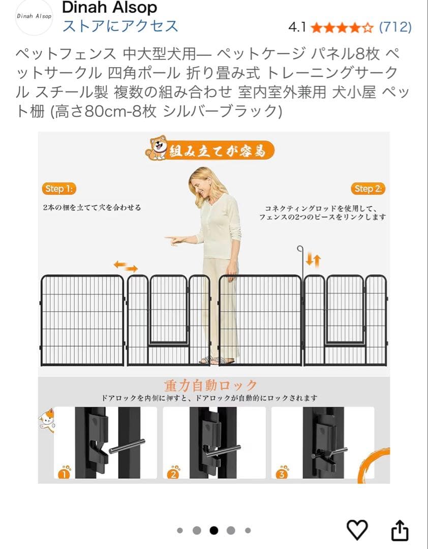 ペットフェンス 中型犬用 折り畳み式 8枚