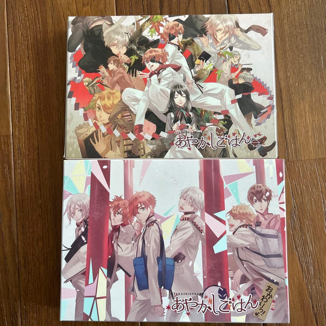 PCソフト あやかしごはんセット 初回限定盤