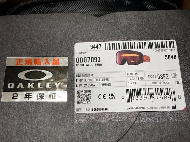 今季 2025 オークリー Line Miner M 7093-90 ゴーグル