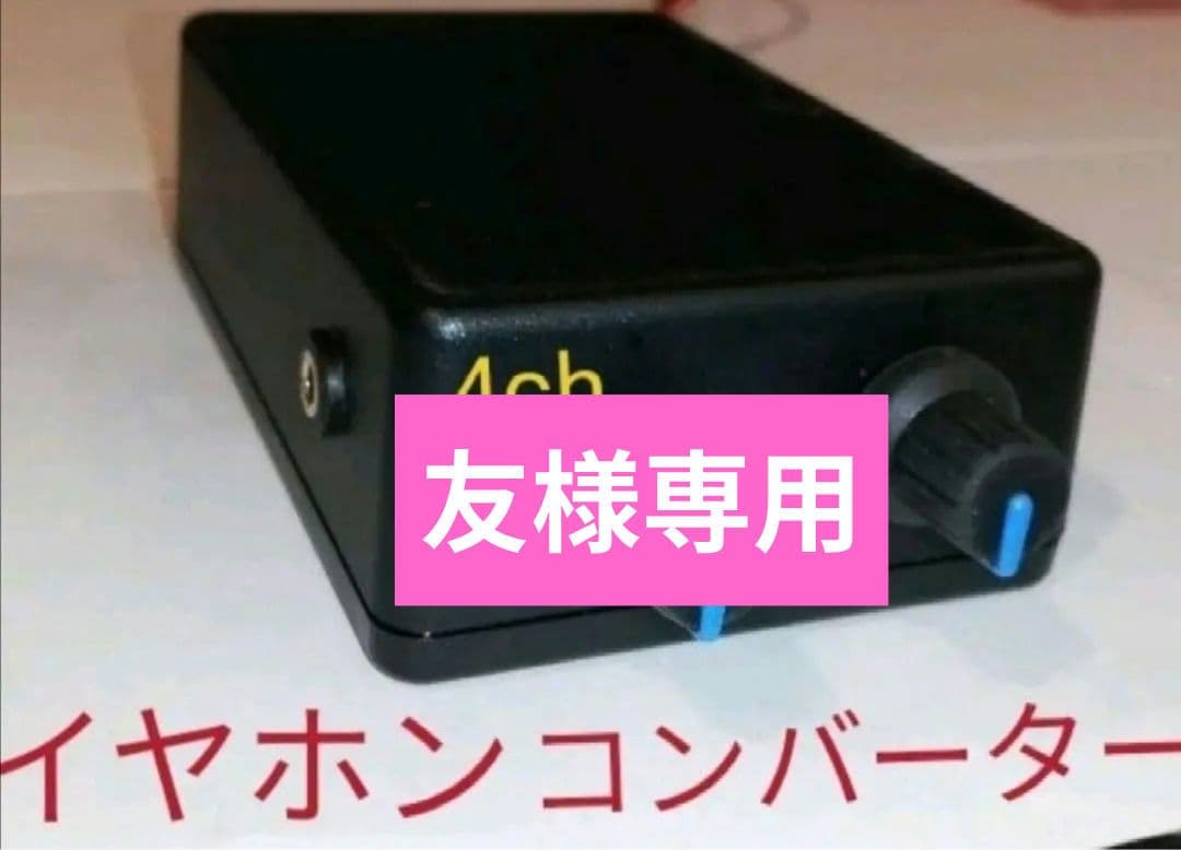 ワイヤレスイヤホンコンバーター