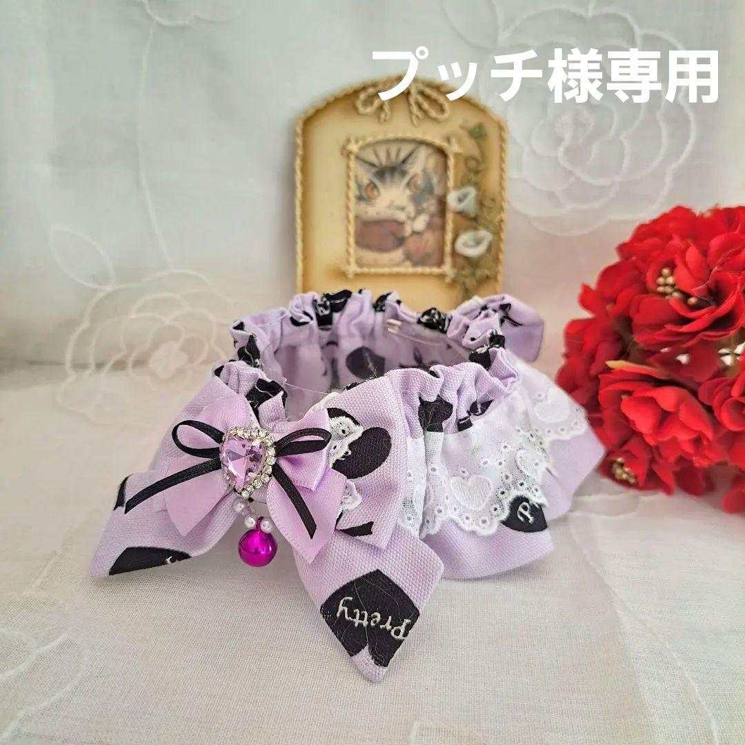 プッチ、幅広シュシュバレンタインハート柄(パープル)わんちゃん猫ちゃん用