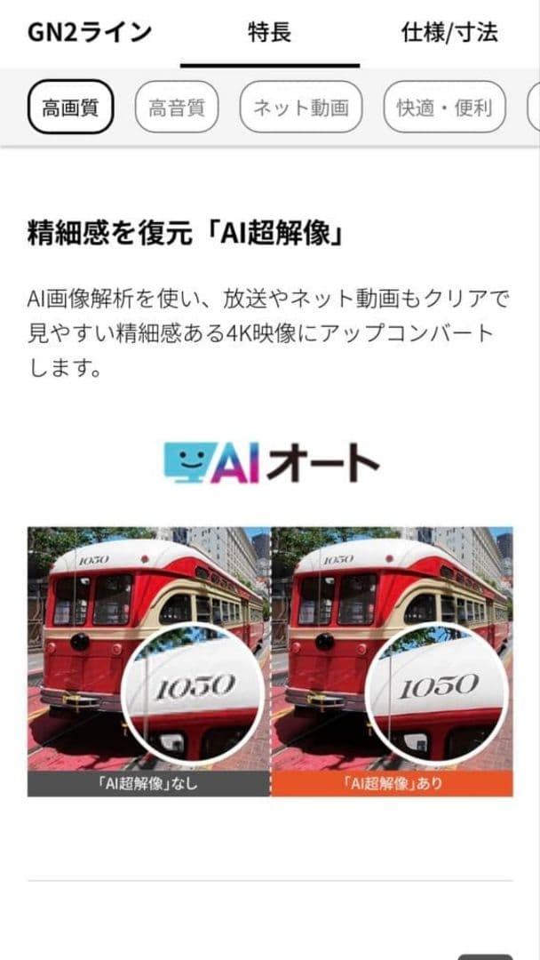 エ*ロ様 新品未使用　SHARP 55V型液晶テレビ 4T-C55GN2 シャー