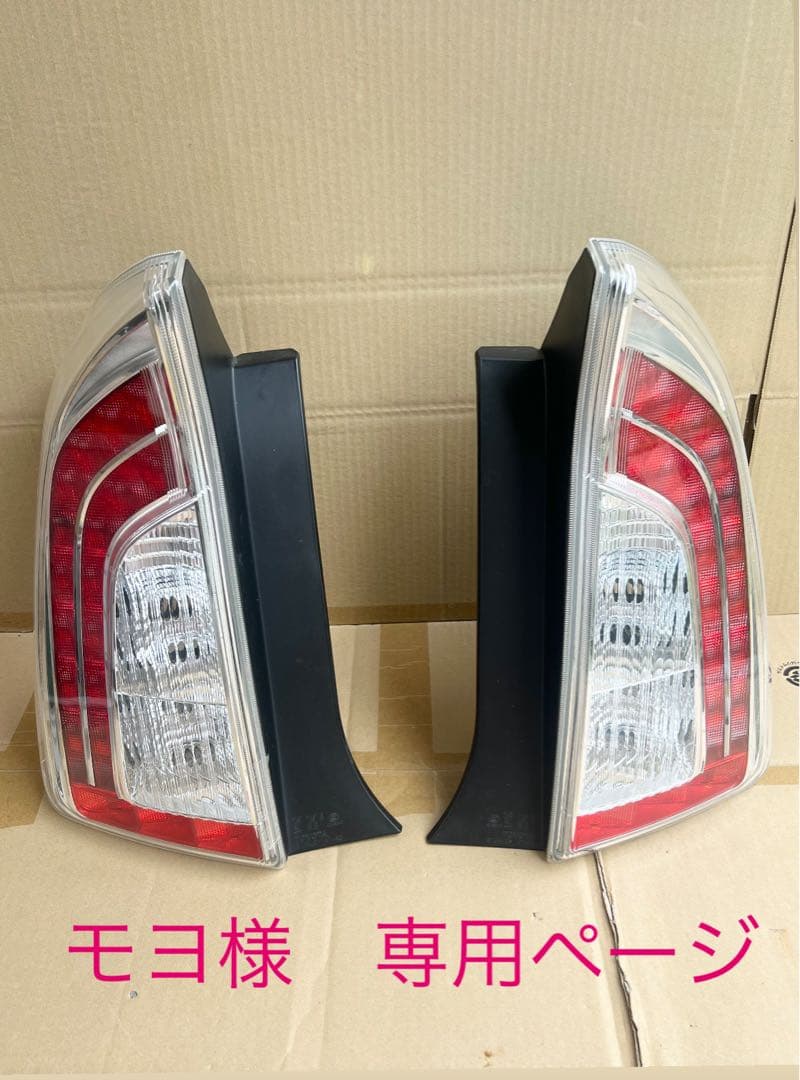 プリウス　30 後期　純正テールランプ 左右セット　美品