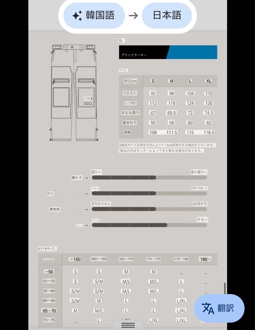 なおーさん専用　上下セット
