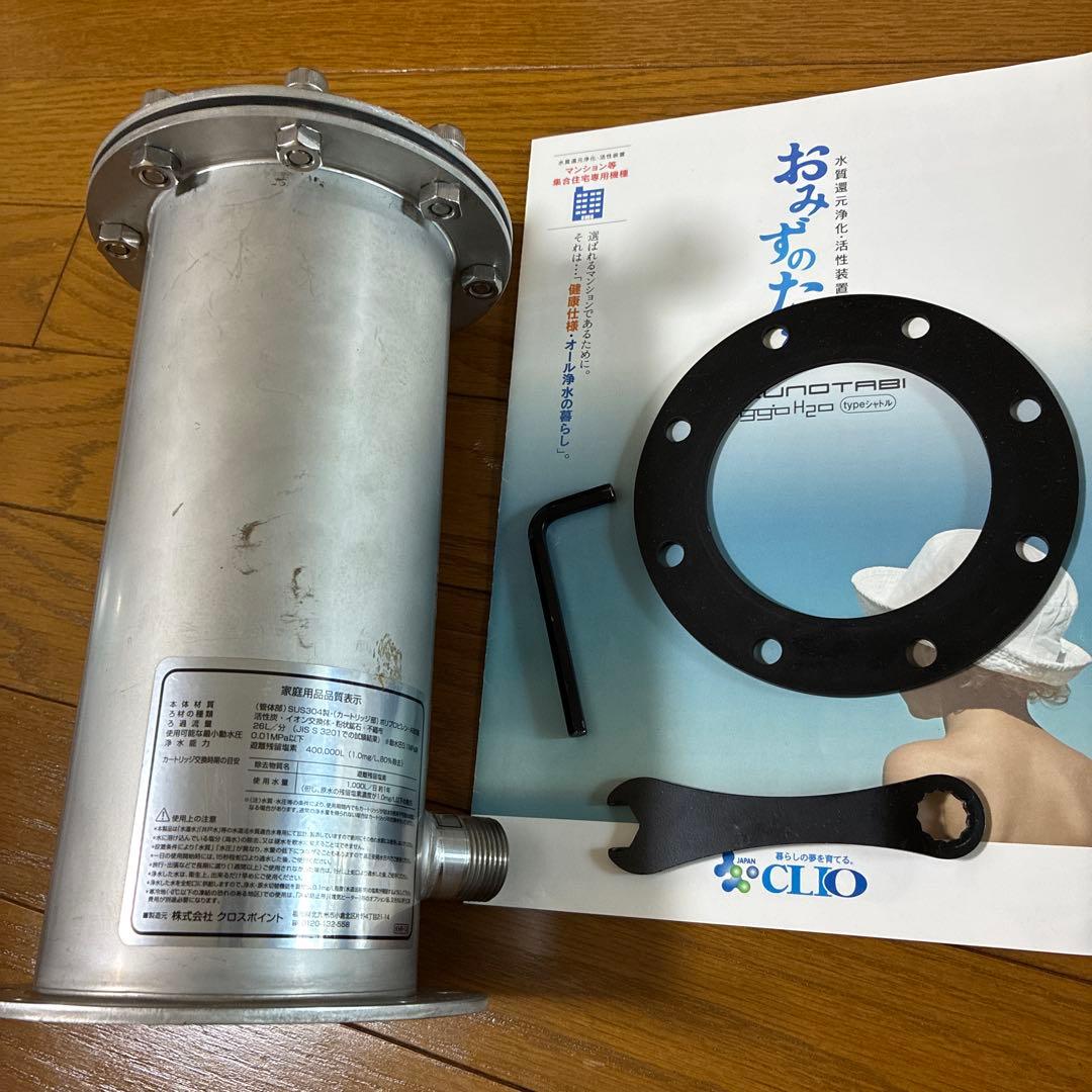 おみずのたび 浄水器