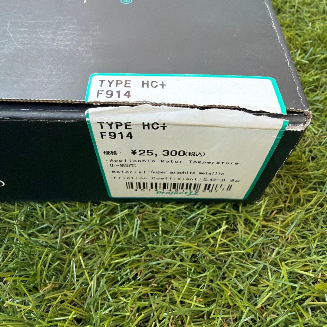 Project μ TYPE HC+ F914＆R916 ブレーキパッドGR86