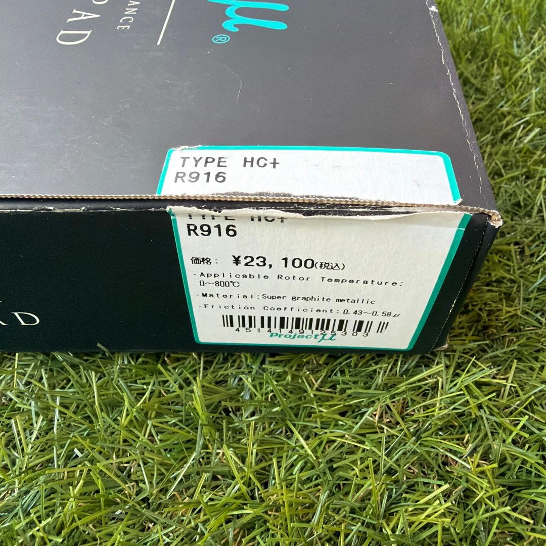 Project μ TYPE HC+ F914＆R916 ブレーキパッドGR86
