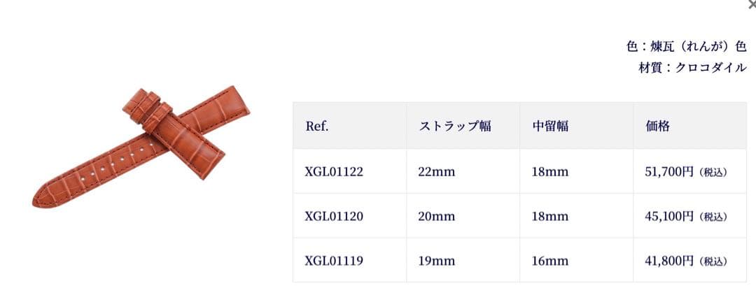 【新品未使用】グランドセイコー純正品ベルト 22mm