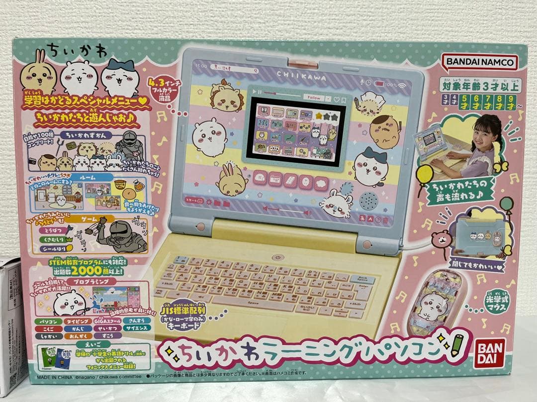 【即購入OK】ちいかわ ラーニング パソコン 限定 シール付き 2回使用