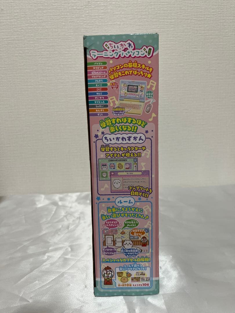 【即購入OK】ちいかわ ラーニング パソコン 限定 シール付き 2回使用